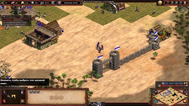 Age of Empires 2 Почти равная игра смотреть онлайн