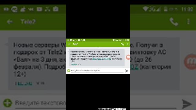 Warface and tele2 дают подарки смотреть онлайн