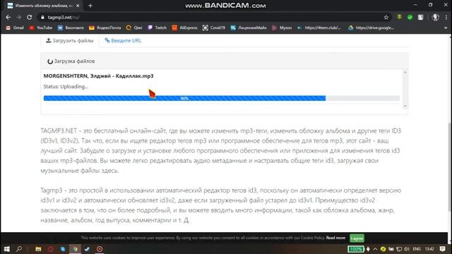 Как Изменить Теги И Обложку Любого Трека смотреть онлайн