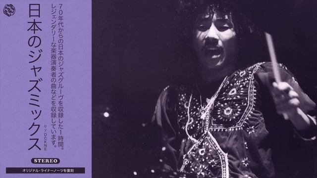 70s Japanese Jazz Mix Vol.4 смотреть онлайн