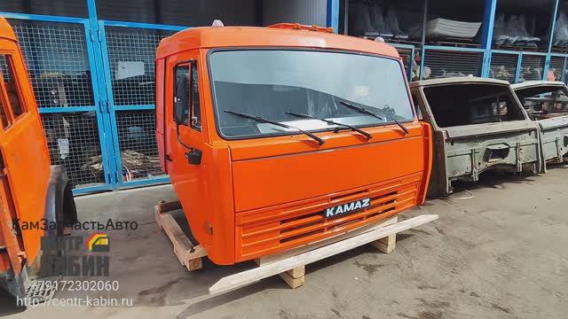 Кабина Камаз 44108 в Казань. ЦЕНТР КАБИН +7-917-230-2060.