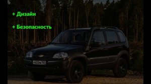 Нива или Шевроле Нива; что лучше? Кратко и по существу