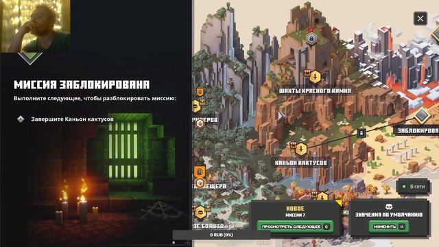 Minecraft Dungeons стример глухой смотреть онлайн
