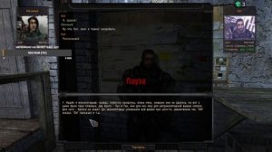 S.T.A.L.K.E.R. ОП 2.2 Шуруп, Чертёж Сайги Кардана. Чук и Гек, Скромный, Рабинович.