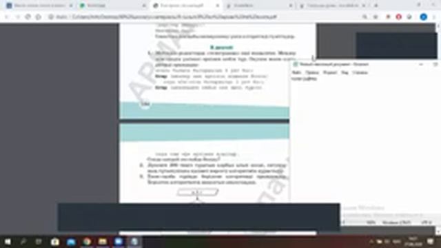 4.Алгоритм құру.Практикум талдау. 8-сынып информатика смотреть онлайн