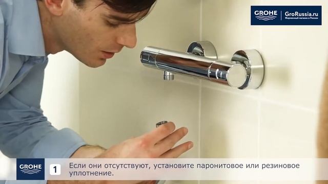 Как легко заменить гибкий шланг и ручной душ GROHE смотреть онлайн