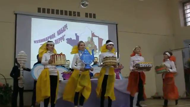 Кулинары - Франция (6 класс) смотреть онлайн