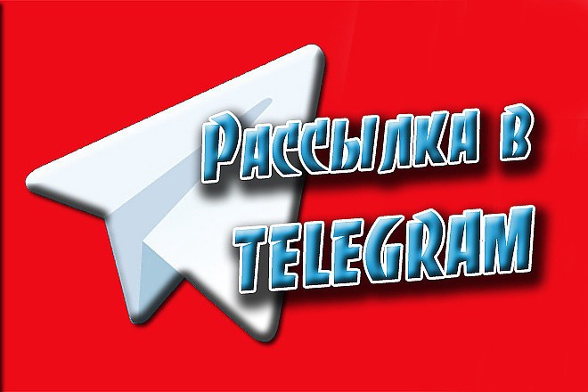 ✅АВТОМАТИЧЕСКАЯ РАССЫЛКА ПО ЧАТАМ В ТЕЛЕГРАМ _ СОФТ ДЛЯ СПАМА _ ПРОГРАММА ДЛЯ СПАМА смотреть онлайн