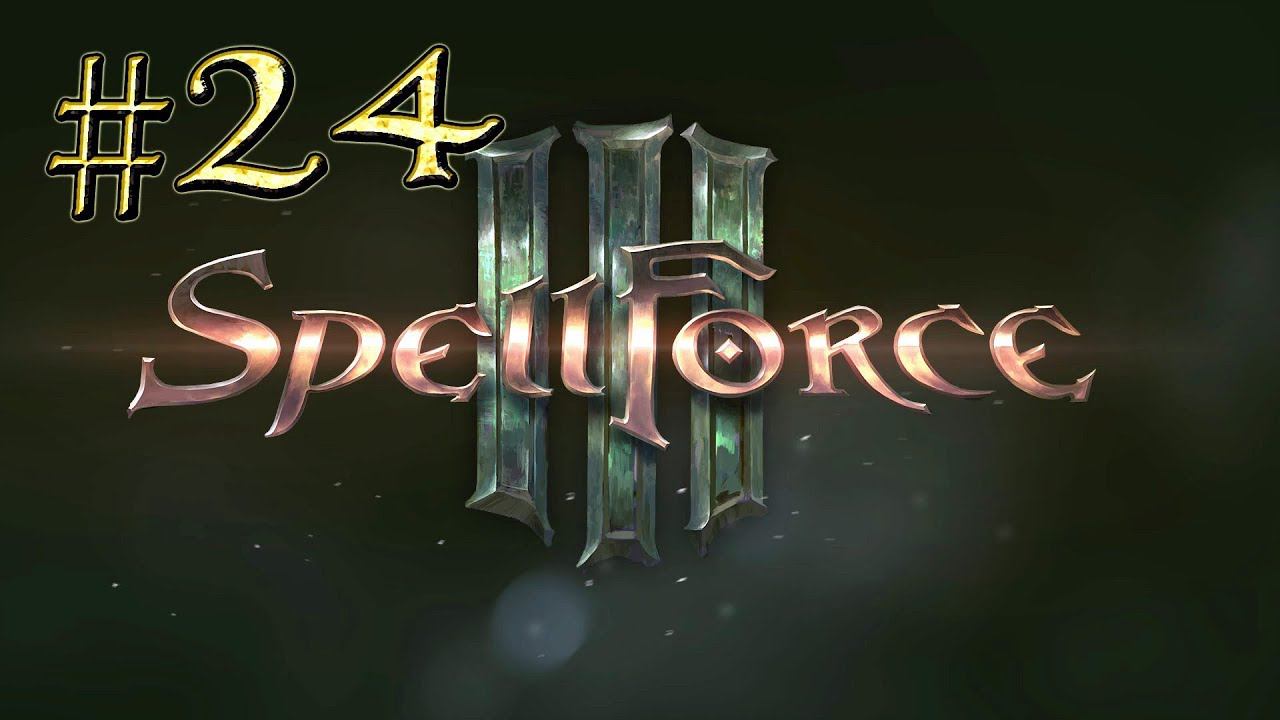 Spellforce 3™ ► Всесвет ► Прохождение #24 смотреть онлайн