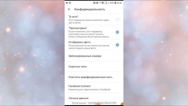 ВКЛЮЧИТЬ РЕЖИМ ИНКОГНИТО НЕВИДИМОСТИ В ВАЙБЕР VIBER смотреть онлайн