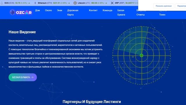 Ozcar общие итоги о проекте смотреть онлайн