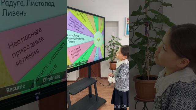 Платформа “Wordwall.net”  Случайное колесо. 4 класс. Домашняя работа