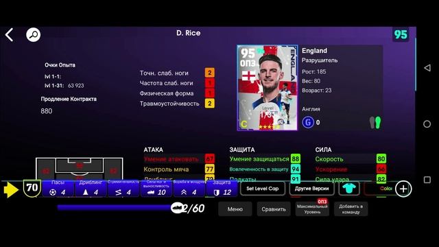 ПРАВИЛЬНАЯ ПРОКАЧКА ИГРОКОВ eFootball 2023 смотреть онлайн