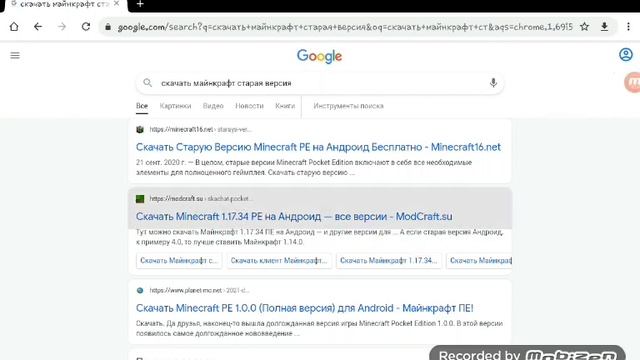 Как скачать старую версию майнкрафт без вирусов! смотреть онлайн