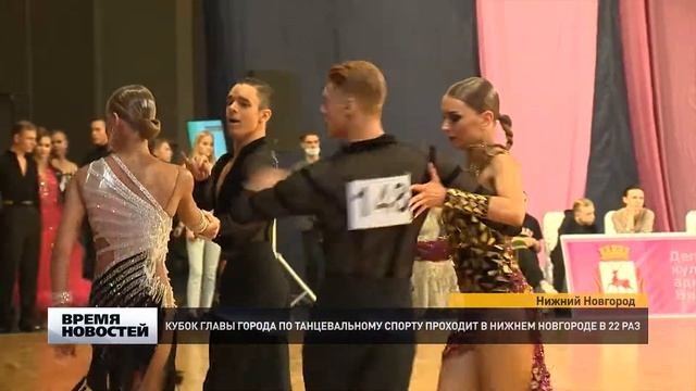 Турнир по бальным танцам на Кубок главы города состоялся в Нижнем Новгороде смотреть онлайн