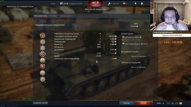(War Thunder PC) Тестируем микрофоны смотреть онлайн