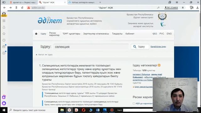 Жампеисов Даурен Абильтаевич, старший преподаватель смотреть онлайн