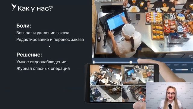 10 решений для роста прибыли ресторанного бизнеса | Форум рестораторов «Тренды HoReCa 2023» смотреть онлайн