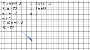 Страница 80 Задание 357 – Математика 4 класс (Моро) Часть 1
