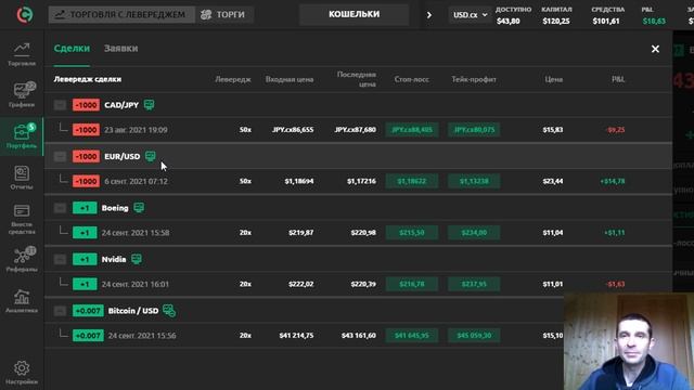 Криптобиржа currency / торговля с левереджем / мои сделки смотреть онлайн