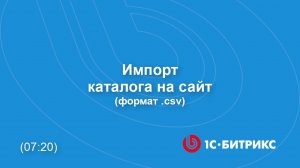 Как наполнять каталог товаров через импорт
