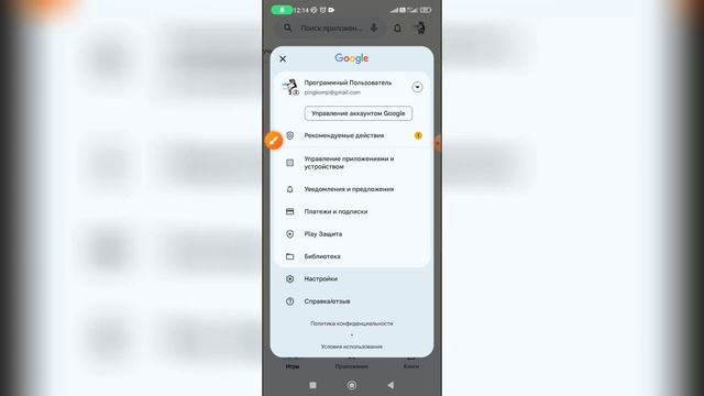 Как найти ранее установленные приложения в Плей Маркете? смотреть онлайн