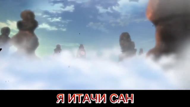 Я ИТАЧИ САН ГЕНИЙ КЛАНА ДА🖤 смотреть онлайн