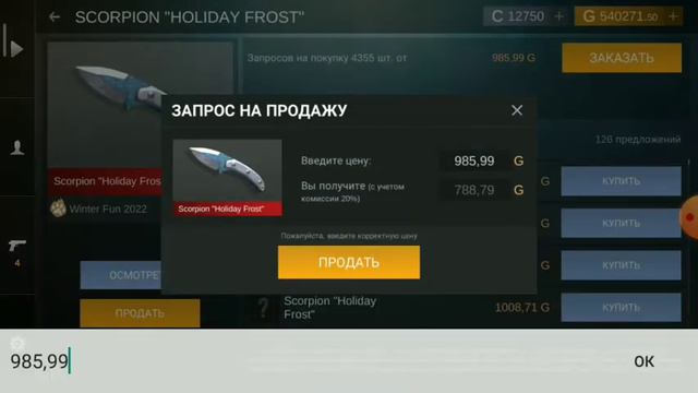 быстрее баг работает теперь вы не уйдёте в минус (кейс симулятор) смотреть онлайн