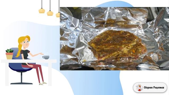 Сборник рецептов