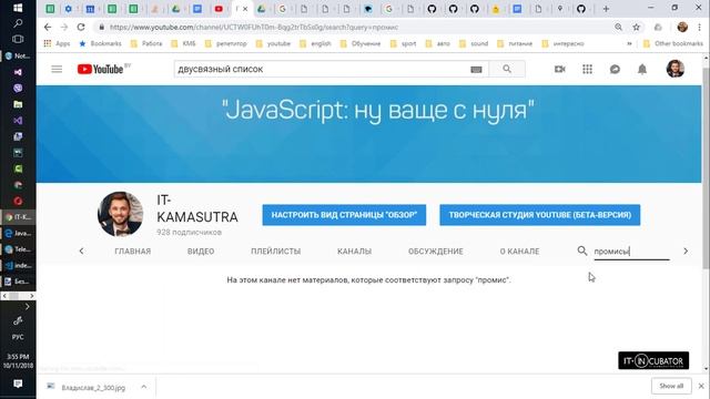 Ajax в деталях #5, promise, axios смотреть онлайн