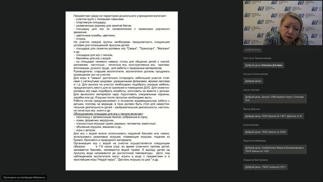 26.04.19 «Система методической работы в летний оздоровительный период.»