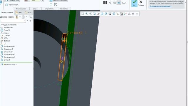 Creo Parametric. Урок- построение детали Блок нижний