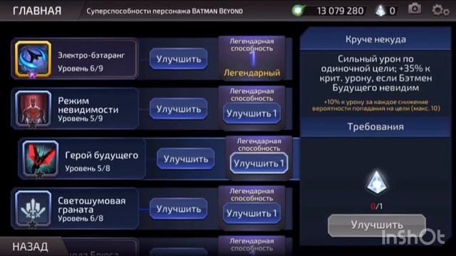 DC Legends Batman Beyond Гайд 60-10,2л смотреть онлайн