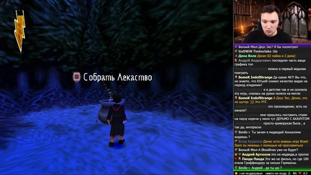 Гарри Поттер и философский камень прохождение на PS1. Конец игры #2 смотреть онлайн