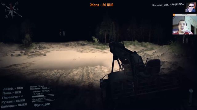 Spintires : 18+ смотреть онлайн