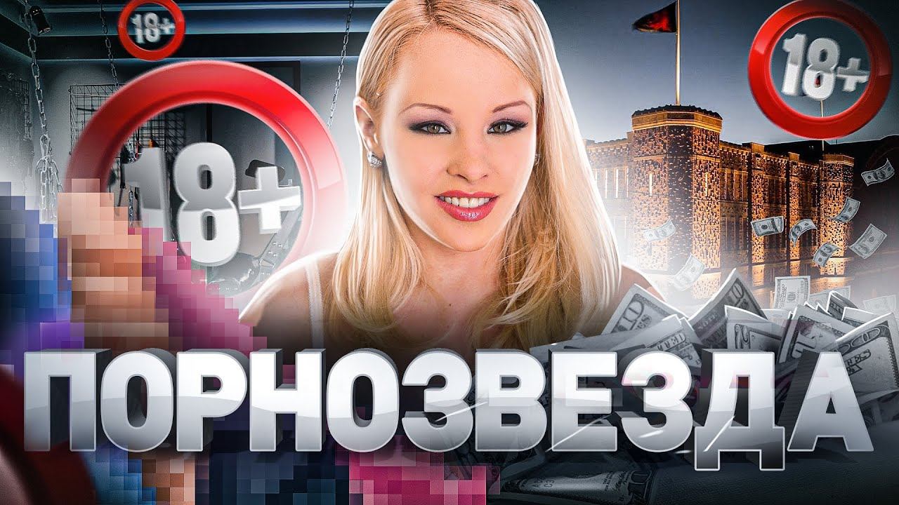 ⚠️ ЖИЗНЬ ПОСЛЕ ПОРНО. Что актриса 300 фильмов для взрослых делает сейчас. Лола Тейлор | Люди PRO