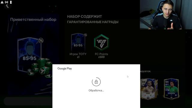 ЭТО СВЕРШИЛОСЬ ! ПОЛУЧИЛ ПРАЙМ UTOTY на БЕЗ РЫНКА FC 24 MOBILE смотреть онлайн