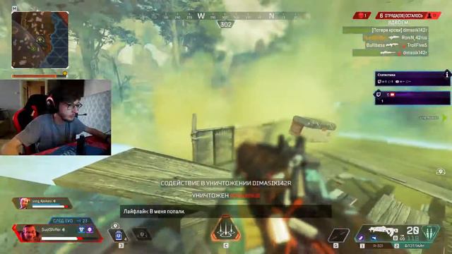 Apex Legends или то как играть с 44 хромосомами смотреть онлайн