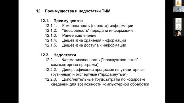 Конференция доклад Грачев В Ю смотреть онлайн