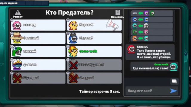 ИГРАЮ В ИГРУ Super sus, мы не смогли разоблачить предателя! 😓❤️❤️👋😮 смотреть онлайн