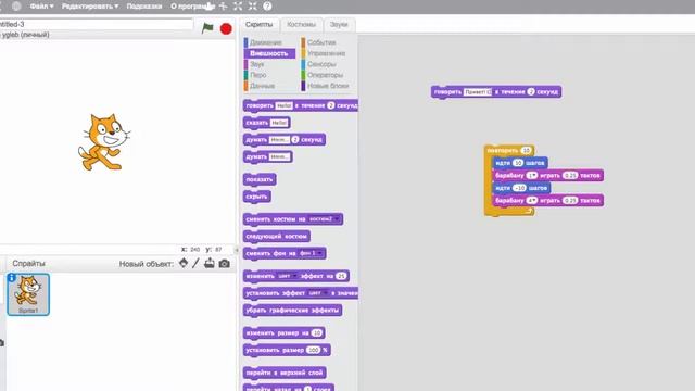 6-Говорим. Программирование для детей Scratch. смотреть онлайн