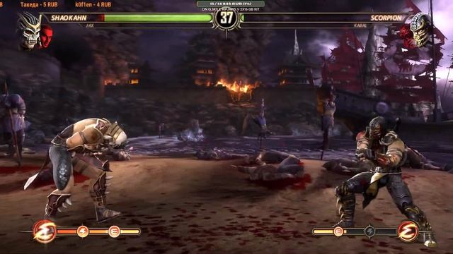 Игра за Shao Kahn & Jax в Mortal Kombat Komplete Edition на PC в 2K смотреть онлайн