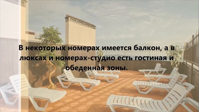 Отель Калифорния, Геленджик смотреть онлайн
