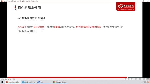 【黑马程序员】前端Vue2+Vue3全套教程-Vue3-Day4-23-props-了解props的概念 смотреть онлайн