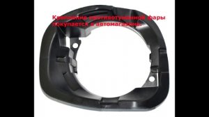 Установка противотуманных фар на Рено Дастер (Renualt Duster) своими руками.