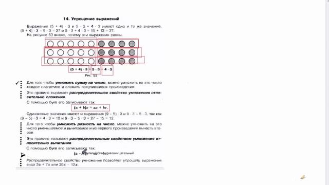 Распределительное свойство умножения смотреть онлайн