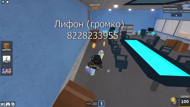 ID на музыку в роблоксе [ 16 песен ] | ROBLOX | Коды на музыку в роблокс смотреть онлайн