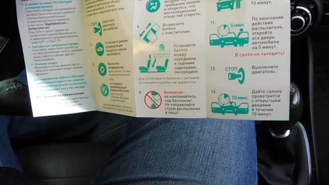 Использование очистителя системы вентиляции и кондиционирования от "Супротек" смотреть онлайн