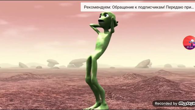 Зелёный человечек танцует под музыку смотреть онлайн