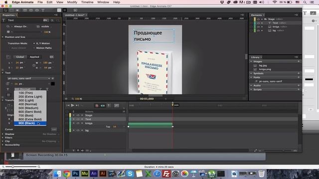 Как сделать анимированный баннер #3 смотреть онлайн